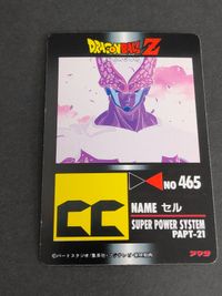 465 ドラゴンボールカード 927.人類の運命さえ、セルにはゲームの駒にすぎない。セル P.P カード スーパーパワーシステム PART-21 ドラゴンボール カードダス サムネイル 3