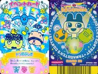 カード まとめ たまごっち イベントカード ウラたま赤ちゃん応援団 トリのふしぎ とこなつパラダイス イベント キラ 字レア サムネイル 3