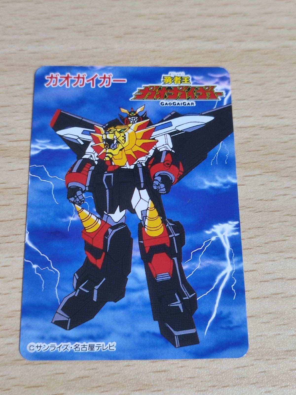 勇者王ガオガイガー カバヤ バトルアミダカード