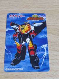 勇者王ガオガイガー カバヤ バトルアミダカード