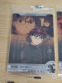 鋼の錬金術師 ウエハース 森永 カード ヴィジュアル コレクション シェスカ ロイ・マスタング マリア・ロス ウィンリィ サムネイル 6