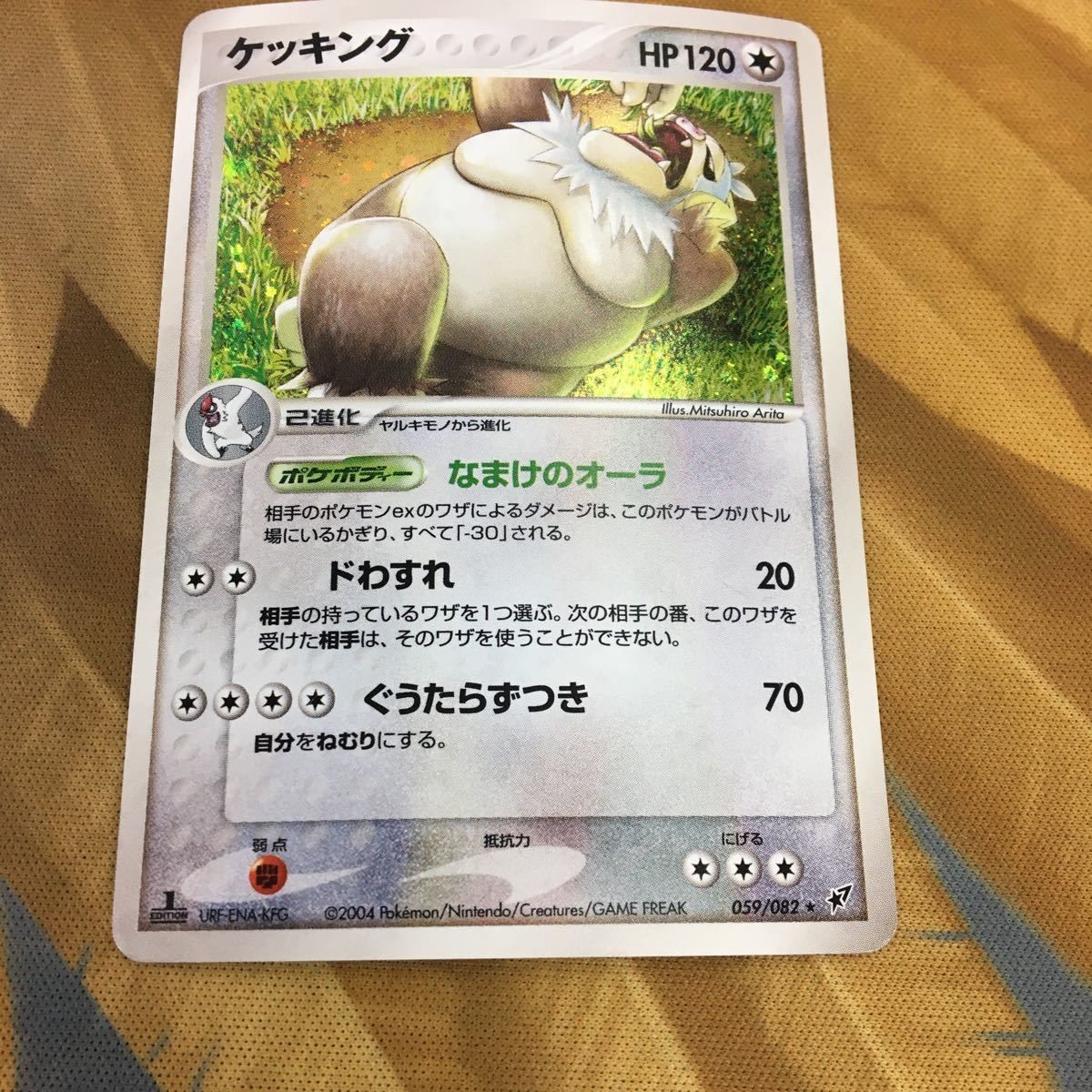 ポケモンカード 新裏面 1枚 ケッキング 059/082★ キラ なまけのオーラ ドわすれ ぐうたらずつき 1EDITION 28