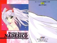 機動戦艦 ナデシコ ホシノ・ルリ ホシノルリ まとめ カードダスマスターズ 37 38 39 40 41 42 43 44 45 サムネイル 2