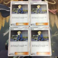 ポケモンカード 新裏面 トレーナーカード まとめ 4枚 サポート デンジ 28 サムネイル 1
