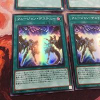 ミラクル・フュージョン フュージョン・デステニー スーパーレア 遊戯王 まとめ RC03-JP034 PAC1-JP048 HERO サムネイル 4