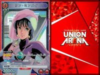 カード ユニオンアリーナ SR まとめ UA36BT/MCR-1-067 リン ミンメイ マクロス スーパーレア サムネイル 4