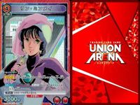 カード ユニオンアリーナ SR まとめ UA36BT/MCR-1-067 リン ミンメイ マクロス スーパーレア サムネイル 3