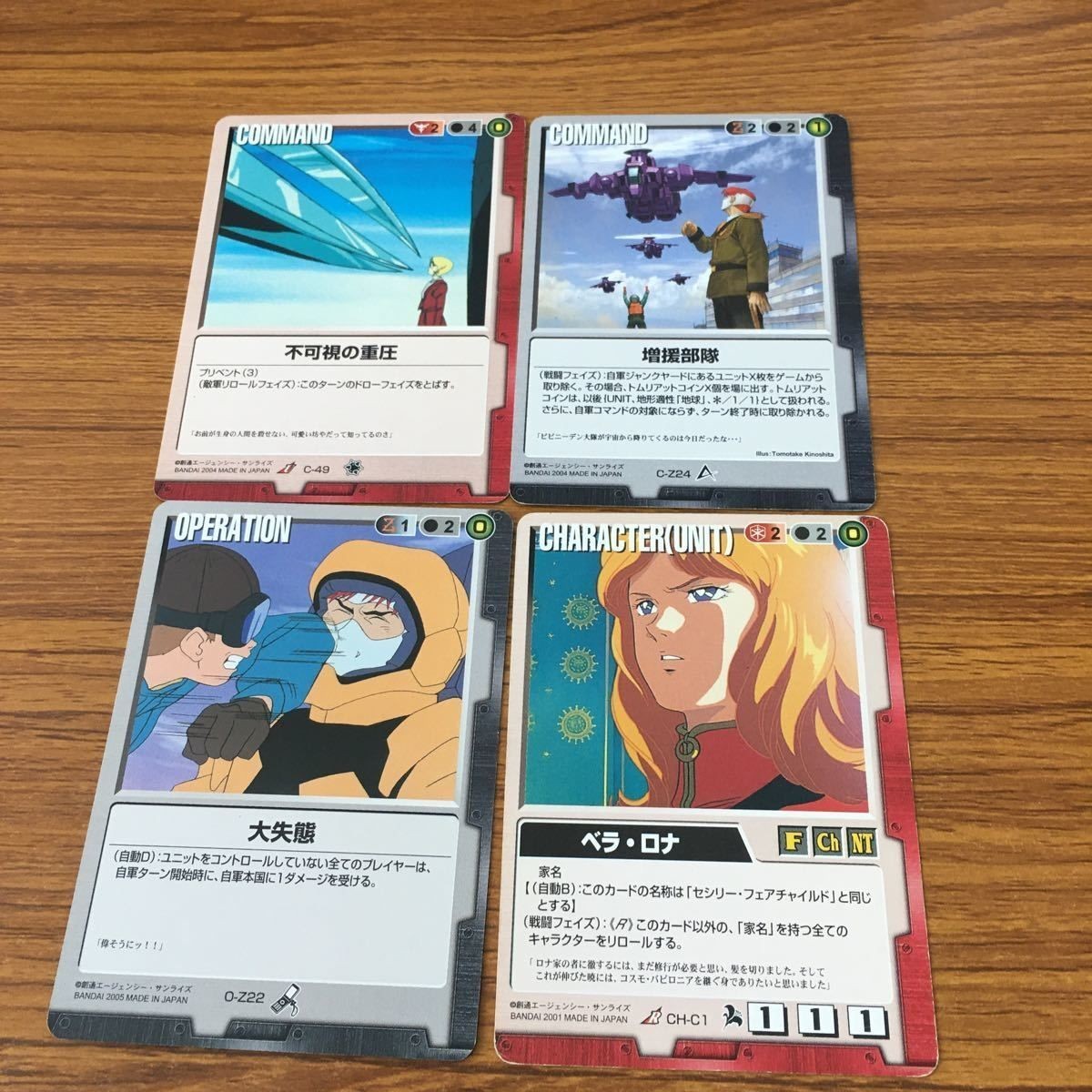 ガンダム カード トレカ まとめ 28