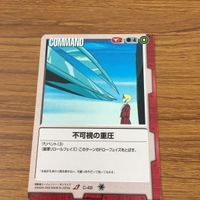ガンダム カード トレカ まとめ 28 サムネイル 2