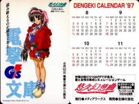 カード 悠久幻想曲 カードカレンダー 97年8-11月 電撃文庫 ２枚 まとめ サムネイル 2