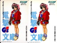 カード 悠久幻想曲 カードカレンダー 97年8-11月 電撃文庫 ２枚 まとめ サムネイル 1