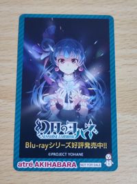 幻日のヨハネ アトレ秋葉原 オリジナルカード マリ サムネイル 2
