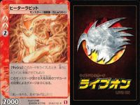 ライブオン カード R レア まとめ ヒーターラビット 014/110 まとめ 014 ライヴオン ライブバトルカード LIVE ON _2 サムネイル 2