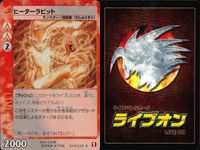 ライブオン カード R レア まとめ ヒーターラビット 014/110 まとめ 014 ライヴオン ライブバトルカード LIVE ON _2 サムネイル 4