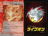 ライブオン カード R レア まとめ ヒーターラビット 014/110 まとめ 014 ライヴオン ライブバトルカード LIVE ON _2 サムネイル 5