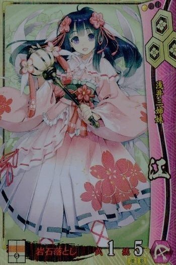 戦国大戦 カード キラ レア 江 井朝倉015 さんば挿 37