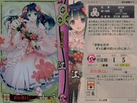 戦国大戦 カード キラ レア 江 井朝倉015 さんば挿 37 サムネイル 2