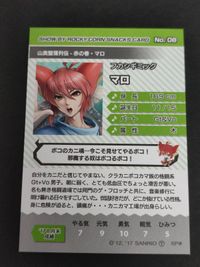 Show by Rock Holo Card Maro No.08 Japanese Anime サムネイル 2