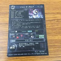カード トレカ まとめ ロード オブ ヴァーミリオン lov SR レア 氷刃の英雄 ジン ジャンヌ ダルク 33 サムネイル 6