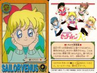 カード セーラームーン まとめ R バンダイ bandai 5種 _11 サムネイル 2