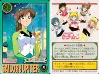 カード セーラームーン まとめ R バンダイ bandai 5種 _11 サムネイル 4