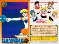カード セーラームーン まとめ R バンダイ bandai 5種 _11 サムネイル 3