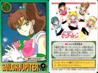 カード セーラームーン まとめ R バンダイ bandai 5種 _11 サムネイル 5