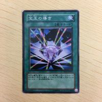 遊戯王 ノーマル カード トレーディングカード 宝玉の導き まとめ サムネイル 3