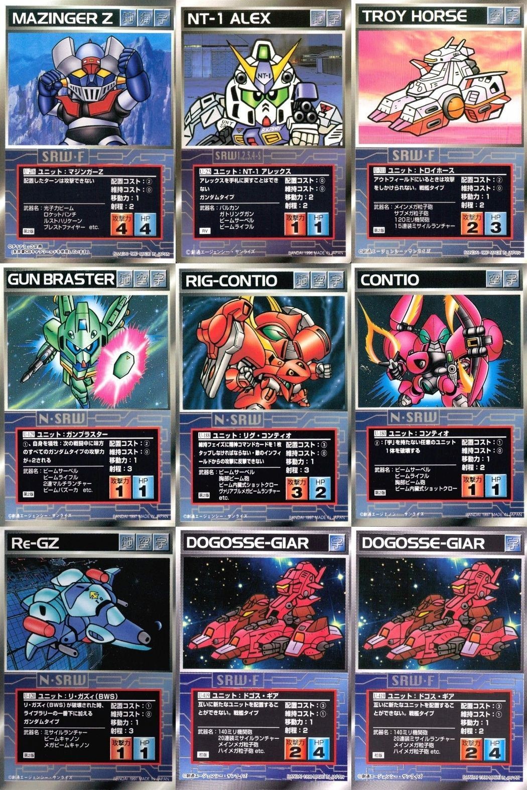 o21 スクランブルギャザー SRW スーパーロボット大戦 カード まとめ マジンガーZ アレックス トロイホース ガンブラスター リグ・コンティオ コンティオ リ・ガズィ (BWS) ドゴス・ギア ドコスギア