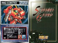 o21 スクランブルギャザー SRW スーパーロボット大戦 カード まとめ マジンガーZ アレックス トロイホース ガンブラスター リグ・コンティオ コンティオ リ・ガズィ (BWS) ドゴス・ギア ドコスギア サムネイル 6