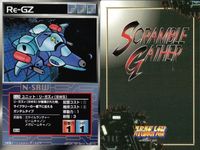 o21 スクランブルギャザー SRW スーパーロボット大戦 カード まとめ マジンガーZ アレックス トロイホース ガンブラスター リグ・コンティオ コンティオ リ・ガズィ (BWS) ドゴス・ギア ドコスギア サムネイル 8