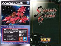 o21 スクランブルギャザー SRW スーパーロボット大戦 カード まとめ マジンガーZ アレックス トロイホース ガンブラスター リグ・コンティオ コンティオ リ・ガズィ (BWS) ドゴス・ギア ドコスギア サムネイル 9