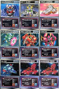 o21 スクランブルギャザー SRW スーパーロボット大戦 カード まとめ マジンガーZ アレックス トロイホース ガンブラスター リグ・コンティオ コンティオ リ・ガズィ (BWS) ドゴス・ギア ドコスギア