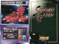 o21 スクランブルギャザー SRW スーパーロボット大戦 カード まとめ マジンガーZ アレックス トロイホース ガンブラスター リグ・コンティオ コンティオ リ・ガズィ (BWS) ドゴス・ギア ドコスギア サムネイル 10