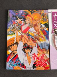 Saikyo Psikyo 1998 Sengoku Blade Ace Arcade Game サムネイル 3