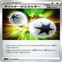 9枚セット ポケモンカード ダブルターボエネルギー Vガードエネルギー エネルギーつけかえ まとめ サムネイル 7