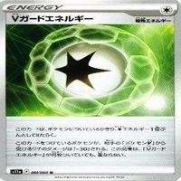 9枚セット ポケモンカード ダブルターボエネルギー Vガードエネルギー エネルギーつけかえ まとめ サムネイル 9