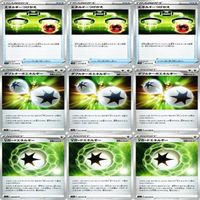 9枚セット ポケモンカード ダブルターボエネルギー Vガードエネルギー エネルギーつけかえ まとめ