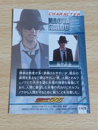 仮面ライダー555 ファイズ アマダ カード 海堂直也 木場勇治 サムネイル 2