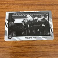 カード トレカ まとめ 呪術廻戦 究極 メカ丸 真人 両面 宿儺 西宮 桃 禪院 真衣 55 サムネイル 7