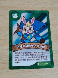 犬山モンキーパーク リアルRPG わんだ村クエスト アトラクション景品 ウサギの戦士 うさ一郎 サムネイル 1