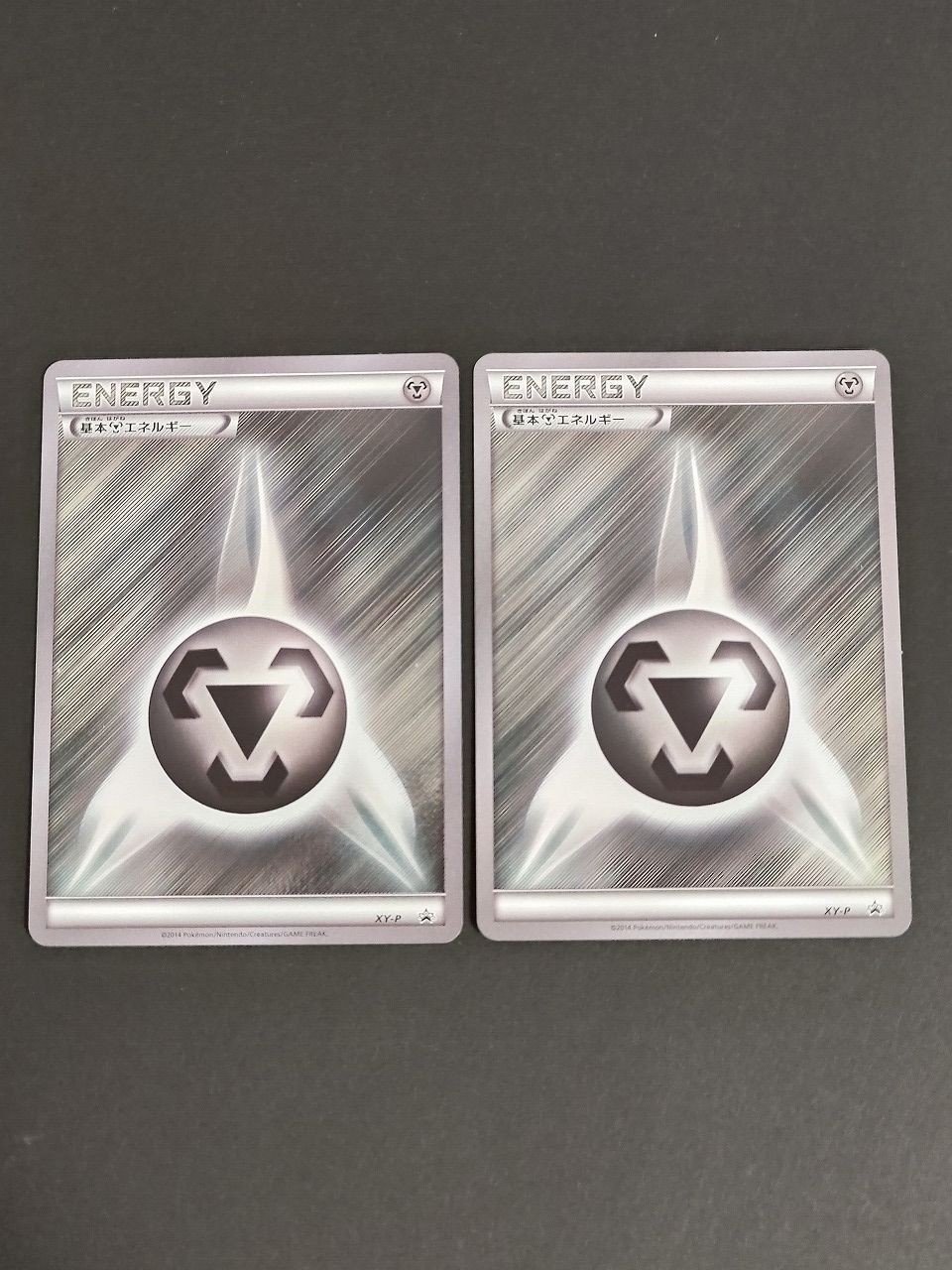 基本はがねエネルギー xy xy-p ミラー プロモ 鋼エネルギー ポケモンカード キラ