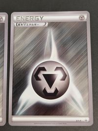 基本はがねエネルギー xy xy-p ミラー プロモ 鋼エネルギー ポケモンカード キラ サムネイル 2