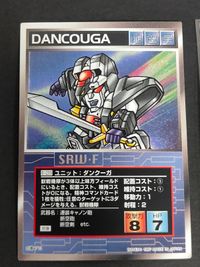 スクランブルギャザー SRW スーパーロボット大戦 カード まとめ マジンガーZ ダンクーガ U-217 U-233 初版 サムネイル 2