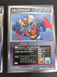 スクランブルギャザー SRW スーパーロボット大戦 カード まとめ マジンガーZ ダンクーガ U-217 U-233 初版 サムネイル 3