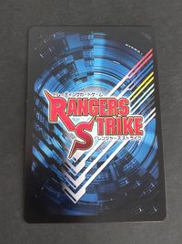 レンジャーズストライク PR-025 プロモ 非売品 スーパーハイウェイバスター ゴーオンジャー 前河悠一 サムネイル 2