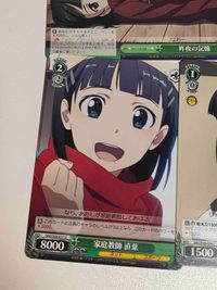 カード ヴァイス ママを探す冒険 ユイ RR 直葉 ソードアートオンライン SAO ヴァイスシュバルツ サムネイル 8
