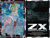 ゼクス カード LR 竜魔友好 ニグたん＆テオゴにゃん LR E34-026 サムネイル 2