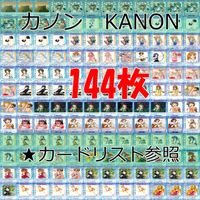 KANON Card Lot Beautiful Girls Otome Game TCG Vintage