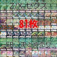 Z/X Zexs Card Lot Super Rare Kira Holo Japanese TCG サムネイル 1